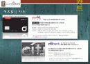 [A+] 카페베네(Caff`e bene) 경영전략 분석 (마케팅,STP,SWOT,4P,원두시장,커피전문점,커피시장,로스팅플랜트,성공전략,문제점,개선방안,스타마케팅) 27페이지