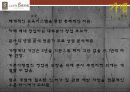 [A+] 카페베네(Caff`e bene) 경영전략 분석 (마케팅,STP,SWOT,4P,원두시장,커피전문점,커피시장,로스팅플랜트,성공전략,문제점,개선방안,스타마케팅) 29페이지