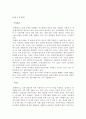 [A+] 서울랜드, 롯데월드, 에버랜드 비교분석 (테마파크 특징,입장객수,매출액,강점,문제점,개선방안,대표놀이기구,성공전략,마케팅,경영전략,향후미래전망)  16페이지