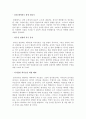 [A+] 서울랜드, 롯데월드, 에버랜드 비교분석 (테마파크 특징,입장객수,매출액,강점,문제점,개선방안,대표놀이기구,성공전략,마케팅,경영전략,향후미래전망)  22페이지
