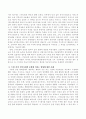 최근들어 우리사회에서 스마트폰 사용자는 3천만명을 넘어서고 있다. 스마트폰이 한국사회의 문화에 끼치고 있는 영향력을 사회학적 관점에서 서술 3페이지