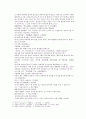 봉신연의 25회 26회 - 25회 : 蘇妲己請妖赴宴(소달기는 요물을 잔치에 이르길 청했다) & 26회 : 妲己設計害比干(달기가 계책을 세워 비간을 해하다) 9페이지