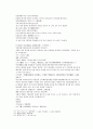 봉신연의 25회 26회 - 25회 : 蘇妲己請妖赴宴(소달기는 요물을 잔치에 이르길 청했다) & 26회 : 妲己設計害比干(달기가 계책을 세워 비간을 해하다) 24페이지