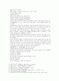 봉신연의 25회 26회 - 25회 : 蘇妲己請妖赴宴(소달기는 요물을 잔치에 이르길 청했다) & 26회 : 妲己設計害比干(달기가 계책을 세워 비간을 해하다) 29페이지