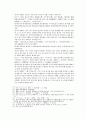 봉신연의 25회 26회 - 25회 : 蘇妲己請妖赴宴(소달기는 요물을 잔치에 이르길 청했다) & 26회 : 妲己設計害比干(달기가 계책을 세워 비간을 해하다) 34페이지