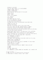 봉신연의 25회 26회 - 25회 : 蘇妲己請妖赴宴(소달기는 요물을 잔치에 이르길 청했다) & 26회 : 妲己設計害比干(달기가 계책을 세워 비간을 해하다) 44페이지