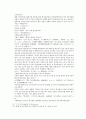 봉신연의 25회 26회 - 25회 : 蘇妲己請妖赴宴(소달기는 요물을 잔치에 이르길 청했다) & 26회 : 妲己設計害比干(달기가 계책을 세워 비간을 해하다) 45페이지