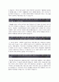 [2013국민은행 인턴 자기소개서] 최신 국민은행인턴자기소개서+ [면접기출문제]_국민은행인턴자기소개서예문_국민은행인턴자기소개서샘플_국민은행인턴자소서 2페이지