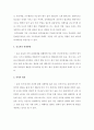 술의 사회적 영향 2페이지