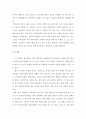 영양소의 종류와 기능 3페이지