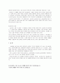 공교육과 사교육의 장단점을 논하시오1(인간행동과 사회환경) 3페이지