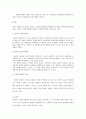 [사회복지행정론] 사회복지 행정의 광의의 개념과 협의의 개념이 무엇인지 기술하시오. 2페이지