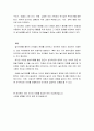 [사회복지] [사회복지실천론] 사회복지 현장에서 이용될 수 있는 상담 방법 중 매개체(미술,음악,놀이,승마..)를 이용한 상담 개념 및 방법에 대해서 조사 4페이지