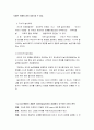 [사회복지실천론] 사회복지 현장에서 이용될 수 있는 상담 방법 중 매개체(미술,음악,놀이,승마..)를 이용한 상담 개념 및 방법에 대해서 조사 2페이지