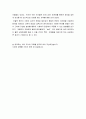[사회복지실천론] 사회복지 현장에서 이용될 수 있는 상담 방법 중 매개체(미술,음악,놀이,승마..)를 이용한 상담 개념 및 방법에 대해서 조사 5페이지