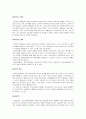 [사회복지개론] 사회복지가 추구하는 가장 중요한 가치를 제시하고, 전문직으로서 가치에 대하여 의견을 기술 2페이지