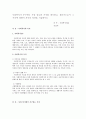 [사회복지개론] 사회복지가 추구하는 가장 중요한 가치를 제시, 전문직으로서 그 가치에 대하여 자신의 의견을 기술 1페이지