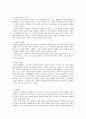 [사회복지개론] 사회복지가 추구하는 가장 중요한 가치를 제시, 전문직으로서 그 가치에 대하여 자신의 의견을 기술 2페이지