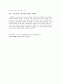 [사회복지개론] 사회복지가 추구하는 가장 중요한 가치를 제시, 전문직으로서 그 가치에 대하여 자신의 의견을 기술 3페이지