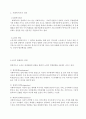 실천현장의 사회복지사로서의 한계, 소진 등이 필드 사회복지사들의 의해 많이 대두 되고 있는데 그 이유와 해결방법을 개인의 상황에 견주어 제시하여보기1(사회복지실천론) 2페이지