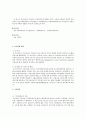 실험조사설계가 무엇인지 정의하고 실험조사설계를 활용한 연구 자료를 찾아 그 연구 자료를 인용하여...1(사회복지조사론) 3페이지