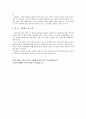 아동복지의 실천방법에 대해 서술하시오2(아동복지의 실천방법) 3페이지