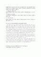 의료보장제도로서 노인장기요양보험과 국민건강보험을 1(사회복지법제) 4페이지