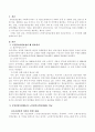 의료보장제도로서 노인장기요양보험과 국민건강보험을 2 2페이지