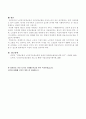 의료보장제도로서 노인장기요양보험과 국민건강보험을 2 4페이지