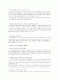 장애인 복지관의 실태와 대책방안에 대해 설명하시오2(장애인복지론) 2페이지