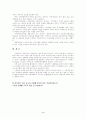 주민참여 활성화 방안1(지역사회복지론) 4페이지