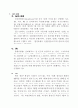 정신분열증 Case 2페이지