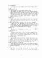 case 췌장염 (pancreatitis) - 급성췌장염 (acute pancreatitis) 6페이지