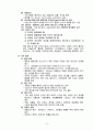 case 췌장염 (pancreatitis) - 급성췌장염 (acute pancreatitis) 8페이지