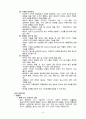 case 췌장염 (pancreatitis) - 급성췌장염 (acute pancreatitis) 9페이지