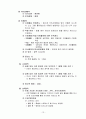 case 췌장염 (pancreatitis) - 급성췌장염 (acute pancreatitis) 13페이지