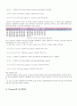 [무선통신] Wireshark을 이용한 IP 패킷 전달 과정 확인 4페이지