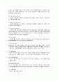 우리나라 사회 복지법의 변천사에 대하여 알아 봅시다 4페이지