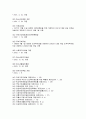 우리나라 사회 복지법의 변천사에 대하여 알아 봅시다 13페이지