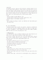 치주질환레포트 4페이지