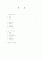 치주질환레포트 7페이지