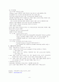 근관치료 레포트 8페이지