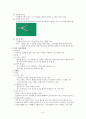 보존학레포트 5페이지
