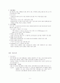 보존학레포트 6페이지