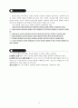 초등1)  2. 9까지의 수 - 9까지의 수의 순서 알아보기 8페이지