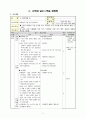 초등1)  2. 9까지의 수 - 9까지의 수의 순서 알아보기 9페이지