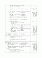 초등1)  2. 9까지의 수 - 9까지의 수의 순서 알아보기 11페이지