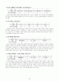2)즐거운생활-6. 여름이 오면 - 여름과 관련된 소리를 말과 동작으로 나타내기(세안) 5페이지