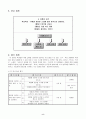 2)즐거운생활-6. 여름이 오면 - 여름과 관련된 소리를 말과 동작으로 나타내기(세안) 9페이지