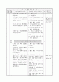 1)슬기로운생활-4. 건강하게 생활해요 - 즐겁게 생활하기(세안) 11페이지